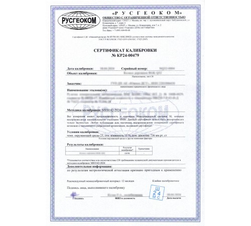 Глубиномер микрометрический RGK GM-25 с калибровкой Глубиномер микрометрический RGK GM-25 с калибровкой