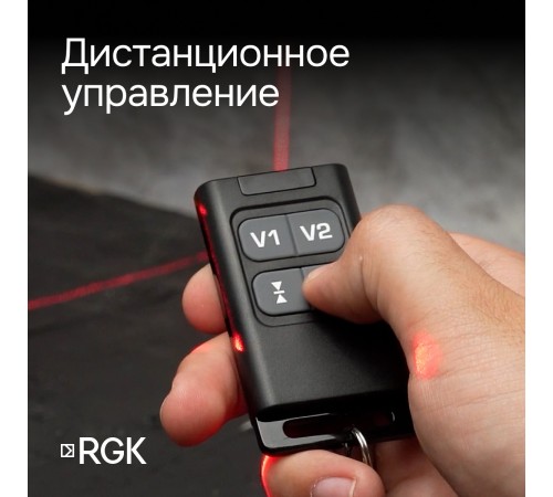 Лазерный уровень RGK PR-4D Red с калибровкой с красным лучом Лазерный уровень RGK PR-4D Red с калибровкой с красным лучом