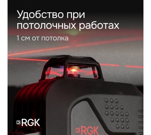 Лазерный уровень RGK PR-4D Red с калибровкой с красным лучом Лазерный уровень RGK PR-4D Red с калибровкой с красным лучом