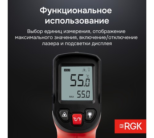 Пирометр RGK PL-7 Max с поверкой Пирометр RGK PL-7 Max с поверкой
