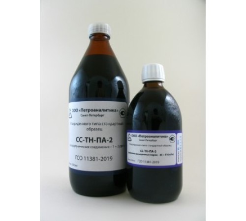 СС-ТН-ПА-2 :: ГСО состава и свойств нефти СС-ТН-ПА-2 :: ГСО состава и свойств нефти