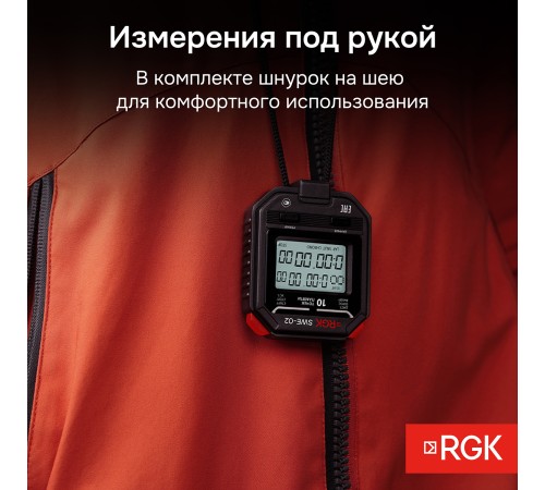 Секундомер электронный RGK SWE-02 с поверкой