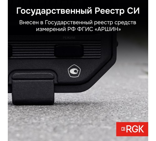 Секундомер электронный RGK SWE-03 с поверкой